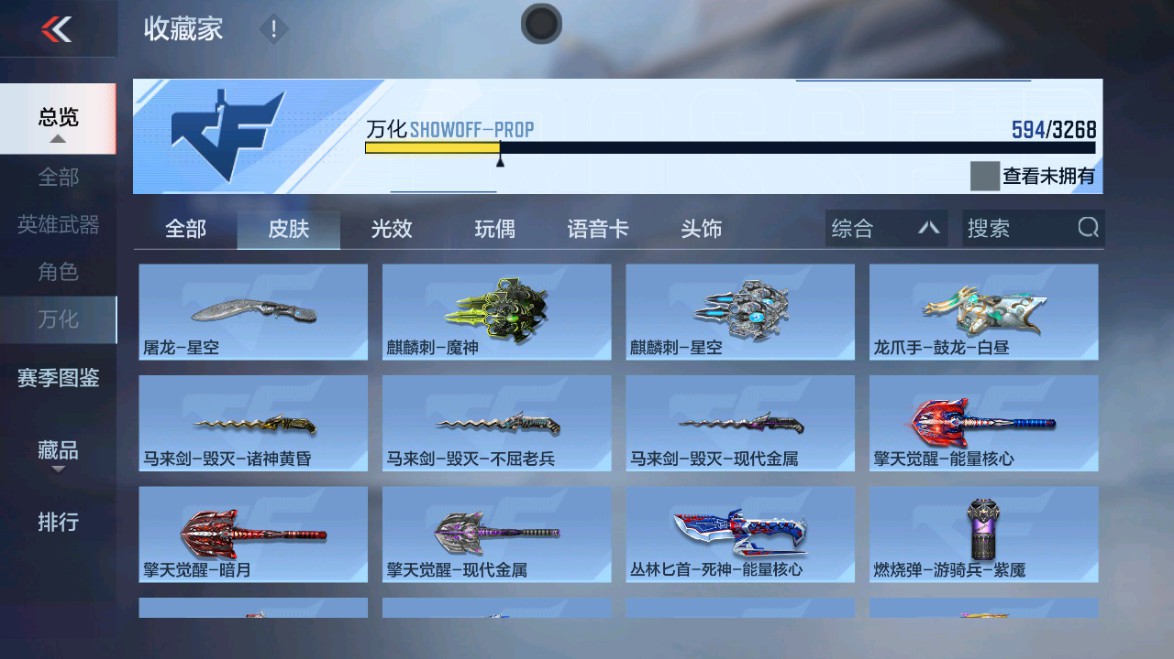 CFMHG48950枪战王者账号详情图84