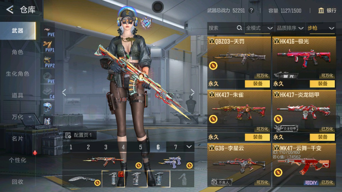 CFMHG48958枪战王者账号详情图11