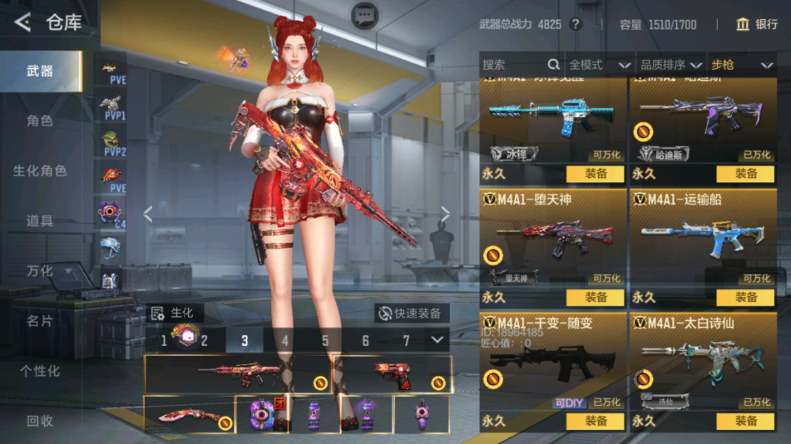 CFMHG48918枪战王者账号详情图8