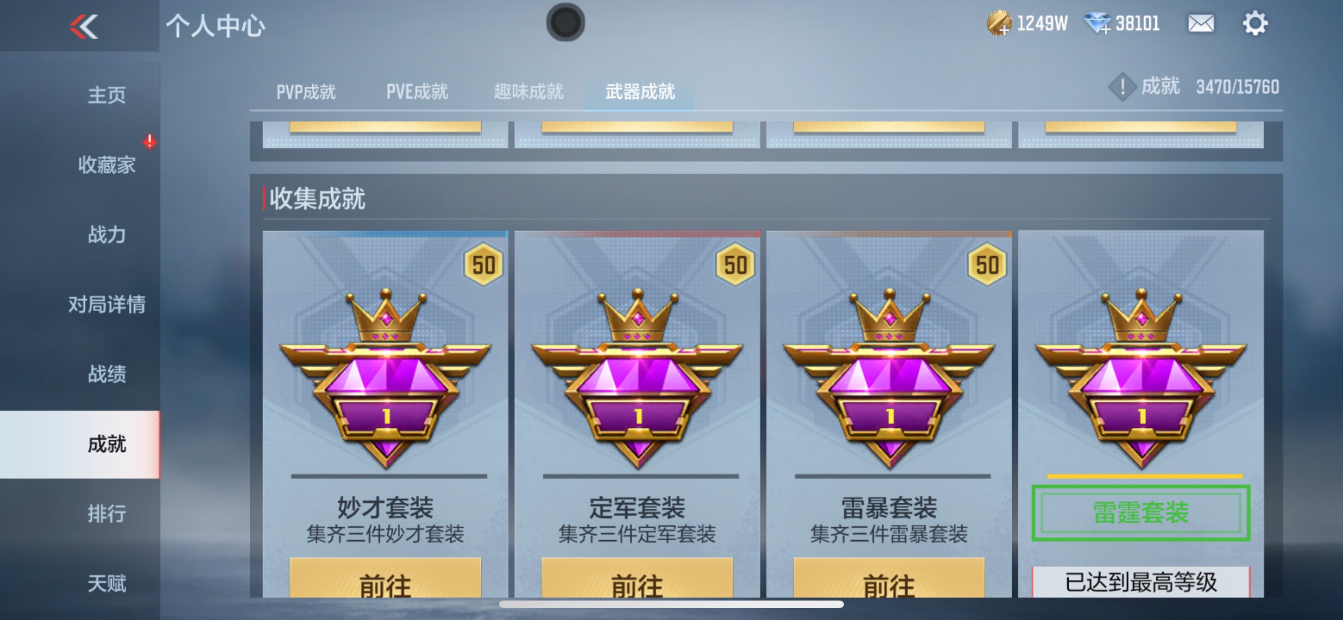 CFMHG49046枪战王者账号详情图44