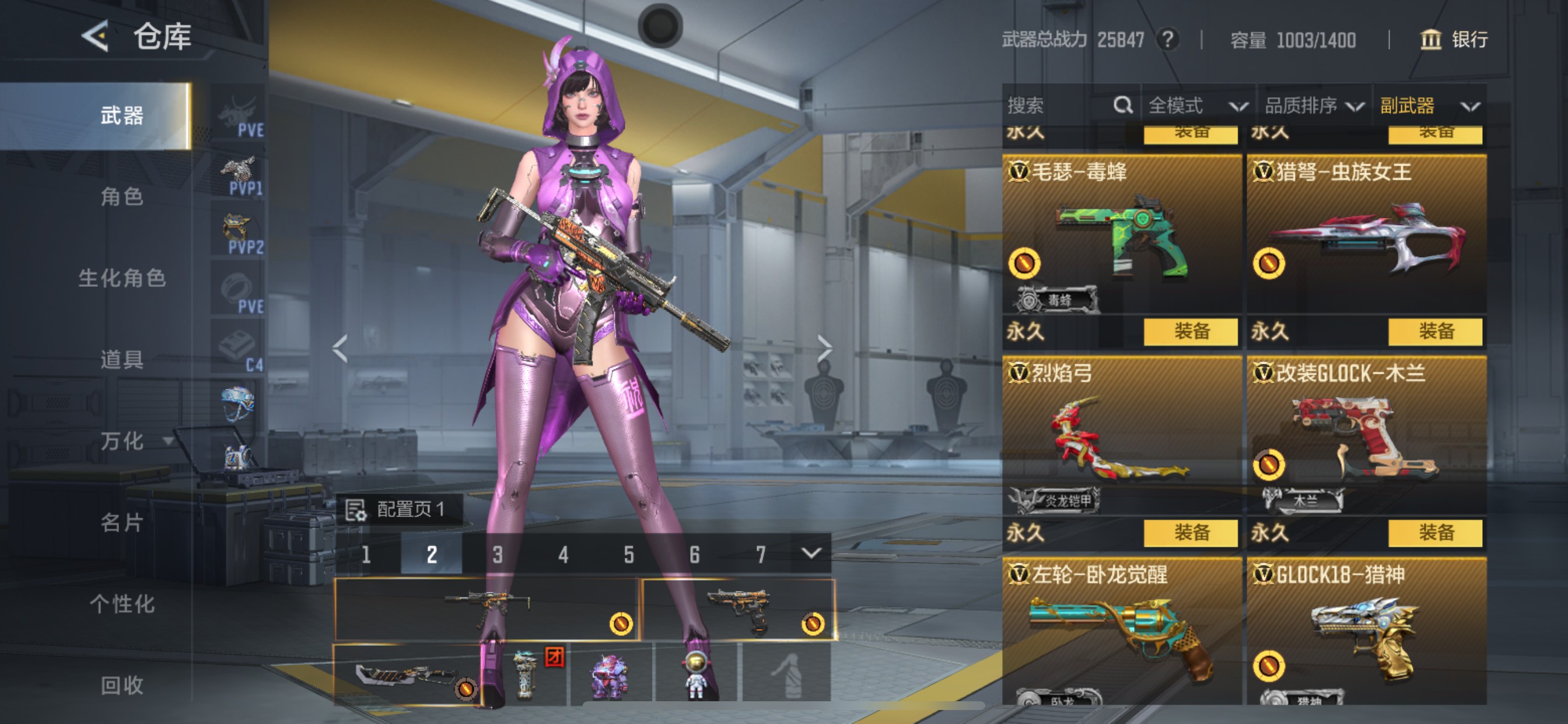 CFMHG49084枪战王者账号详情图31