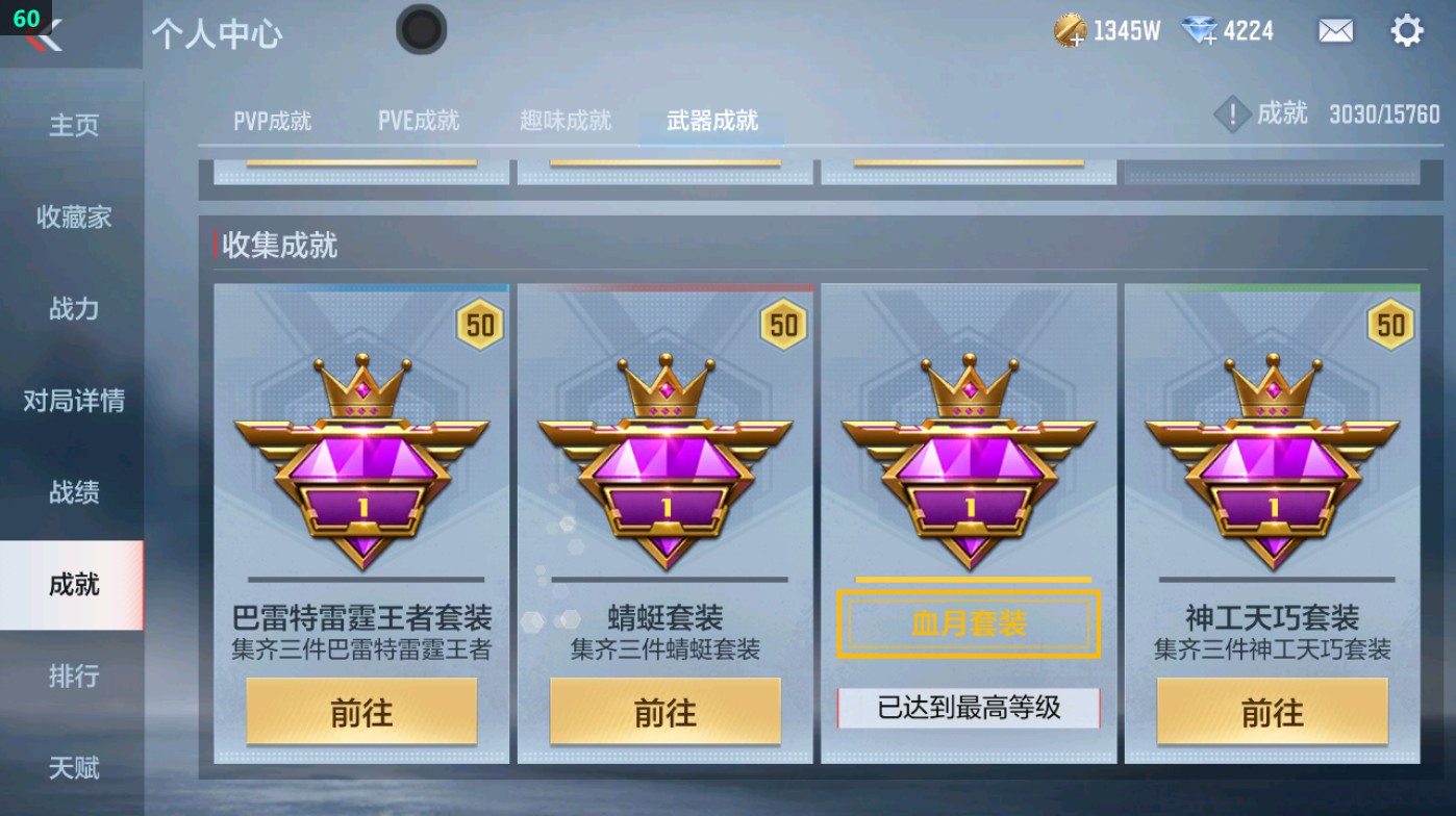 CFMHG48964枪战王者账号详情图61