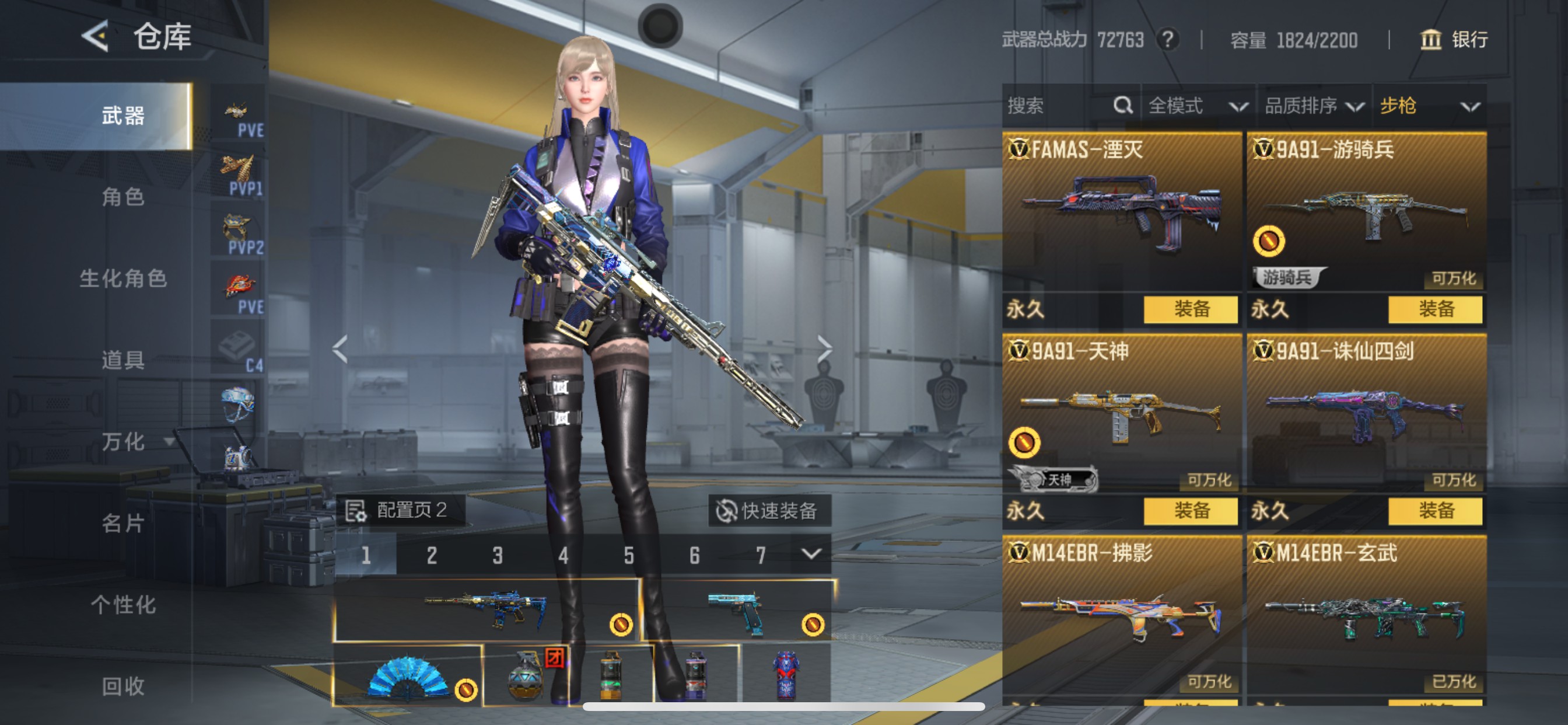 CFMHG49058枪战王者账号详情图22