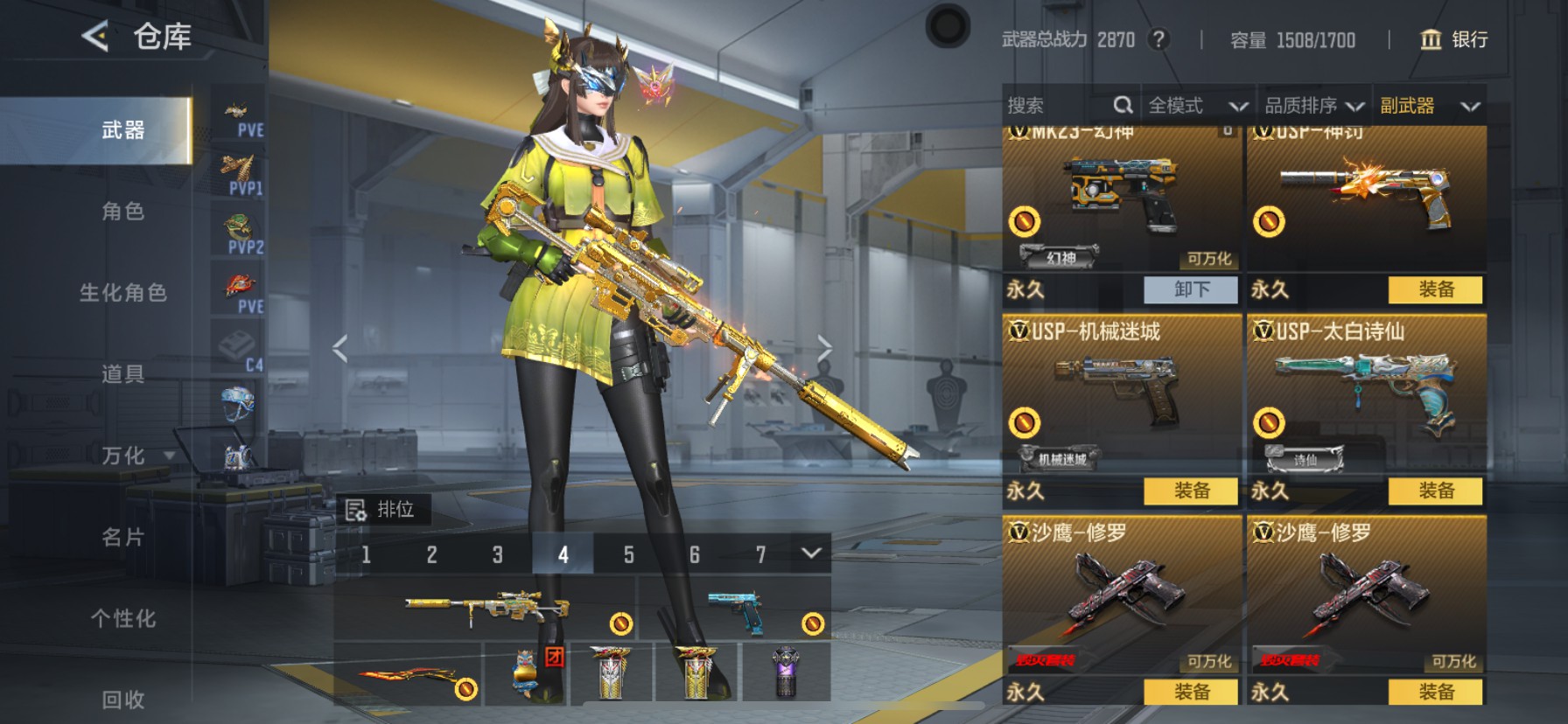 CFMHG49059枪战王者账号详情图28