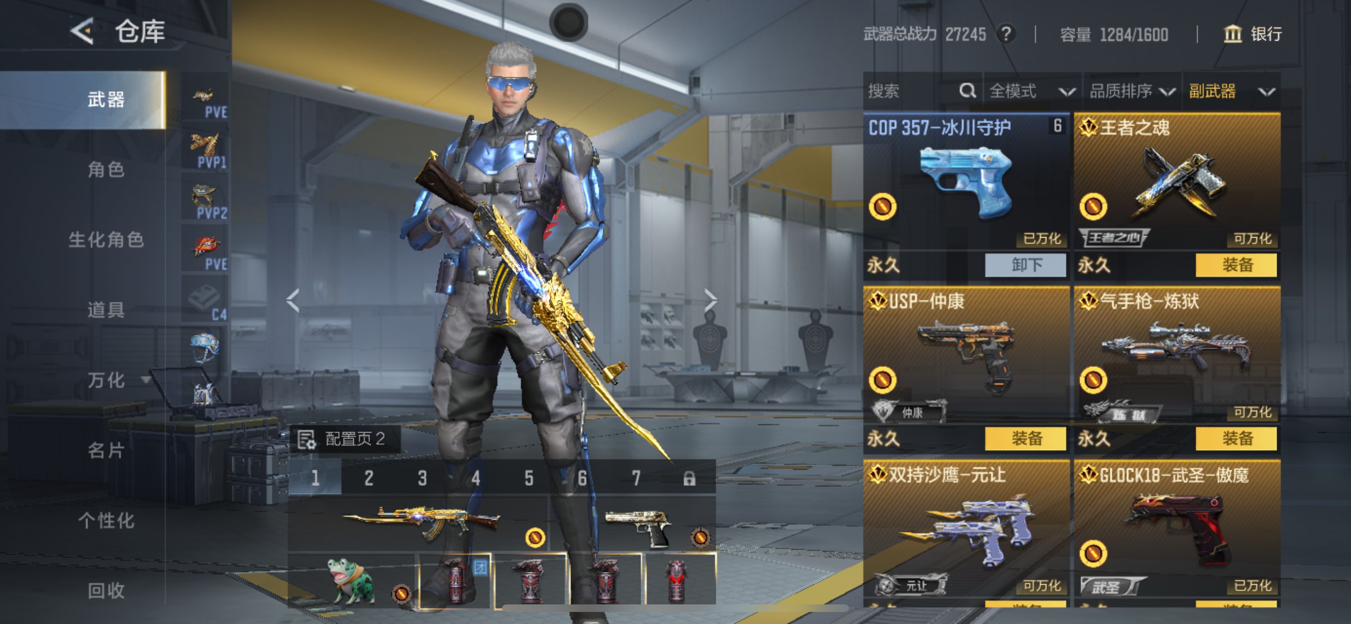 CFMHG49133枪战王者账号详情图20