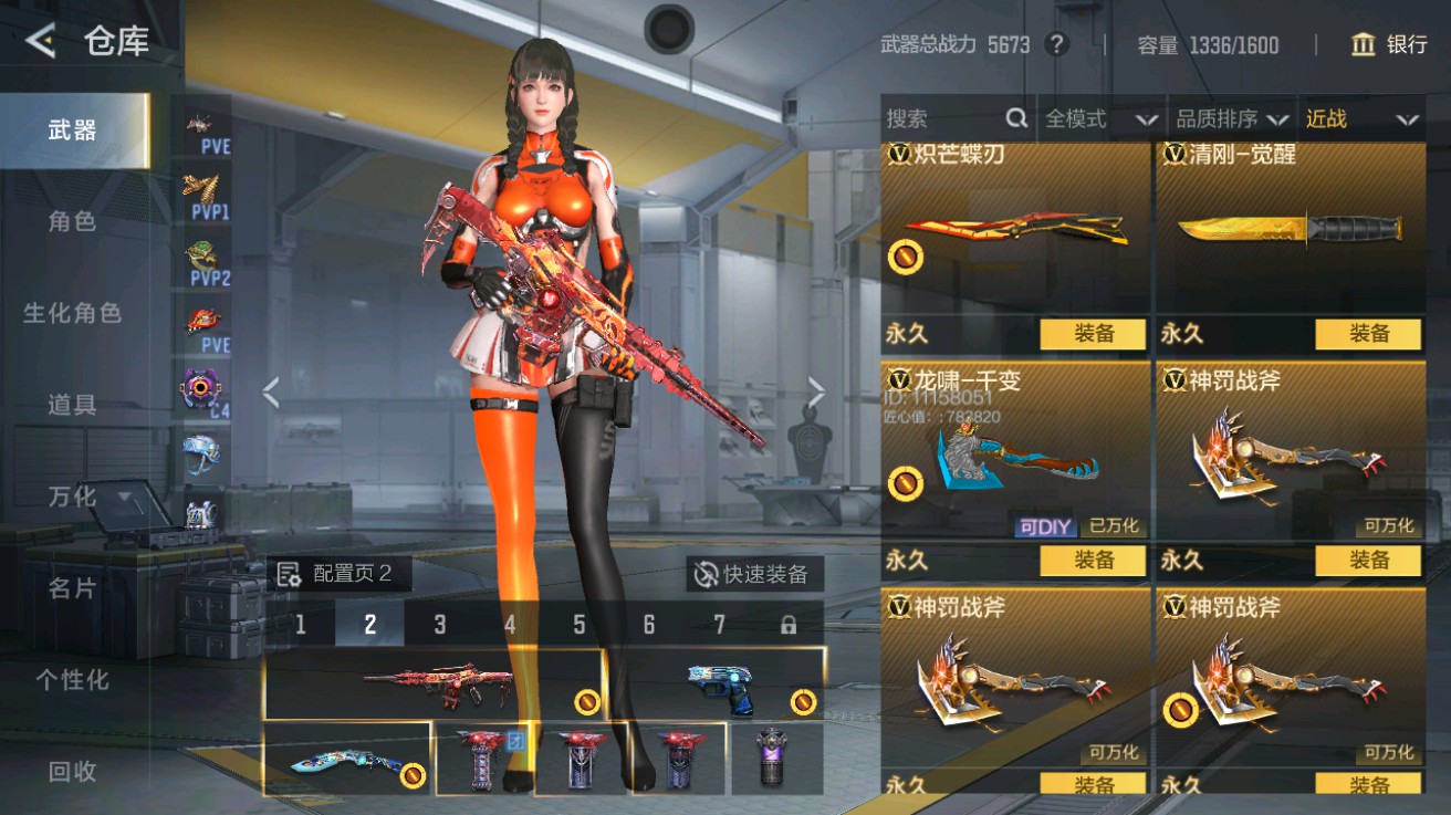 CFMHG49014枪战王者账号详情图25