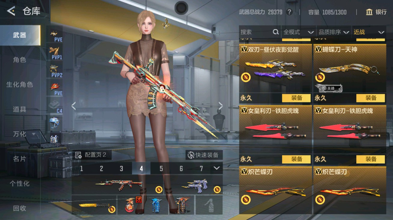 CFMHG48932枪战王者账号详情图25