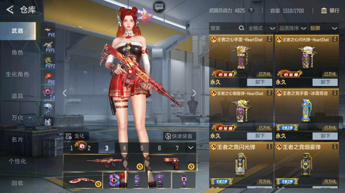 CFMHG48918枪战王者账号详情图41