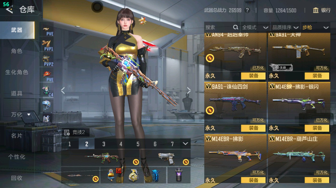 CFMHG48964枪战王者账号详情图19