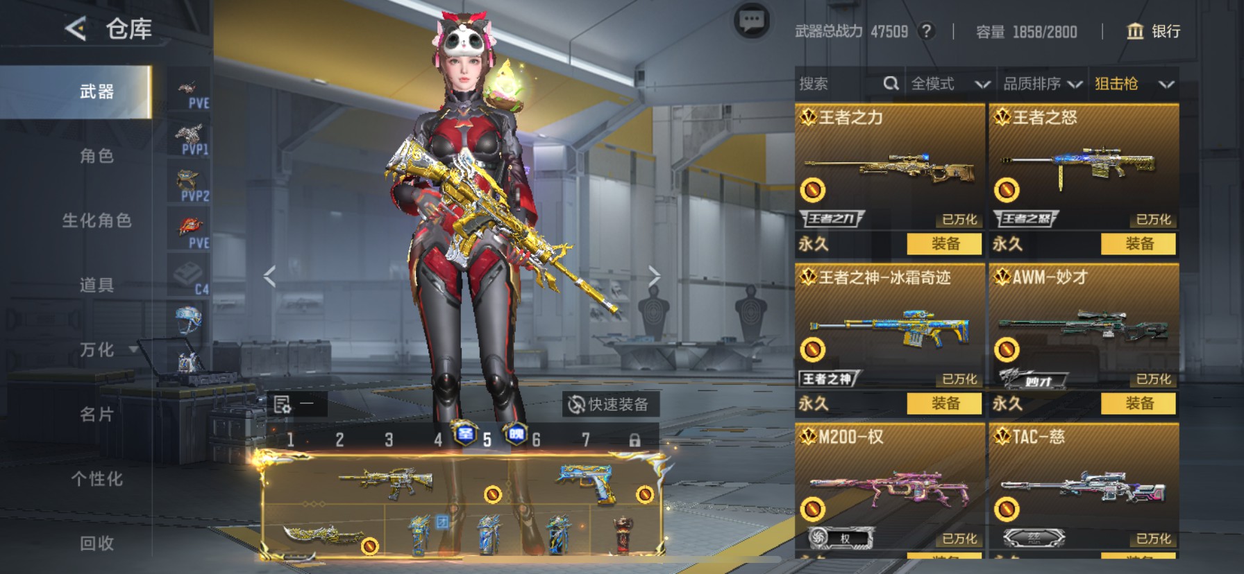 CFMHG49119枪战王者账号详情图20