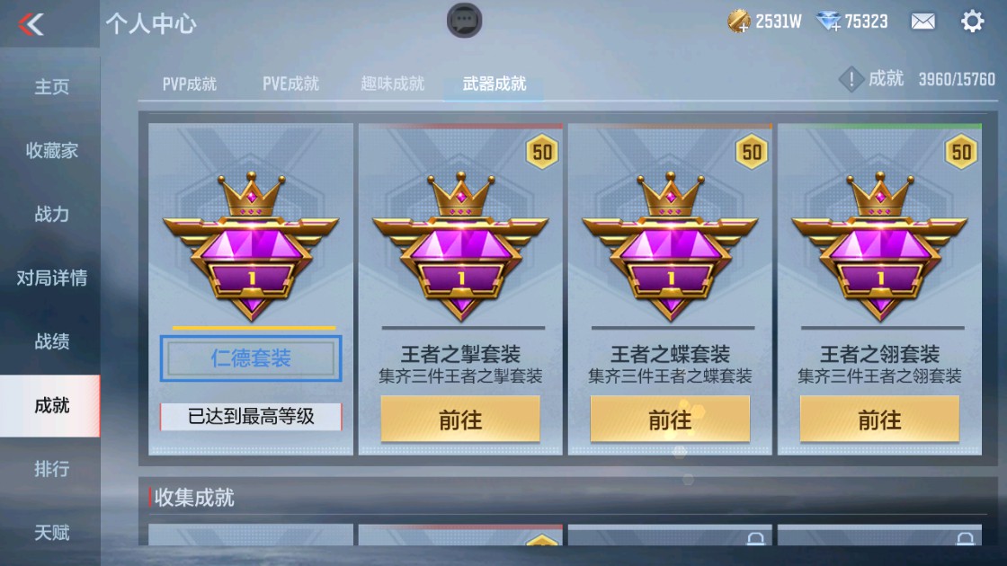 CFMHG48977枪战王者账号详情图45