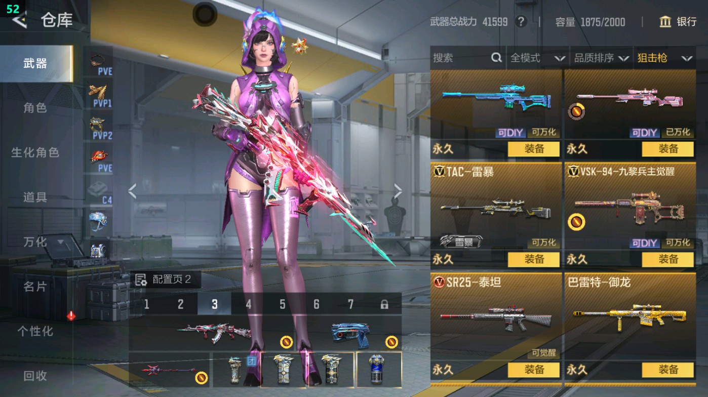 CFMHG49013枪战王者账号详情图31