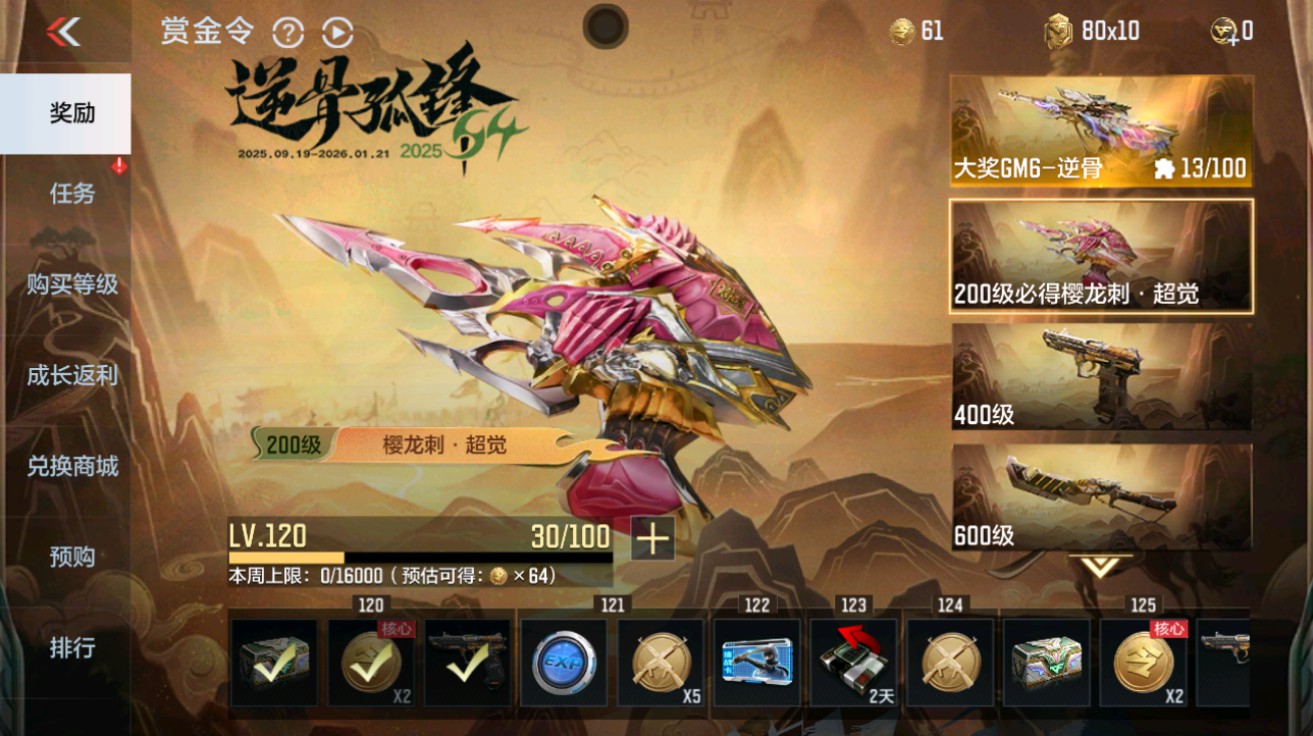 CFMHG48965枪战王者账号详情图66