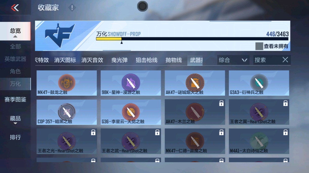 CFMHG49038枪战王者账号详情图66