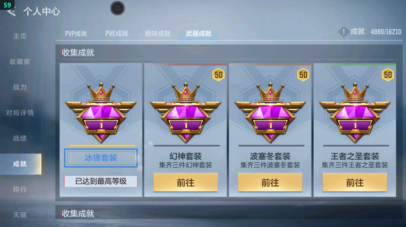 CFMHG49016枪战王者账号详情图69