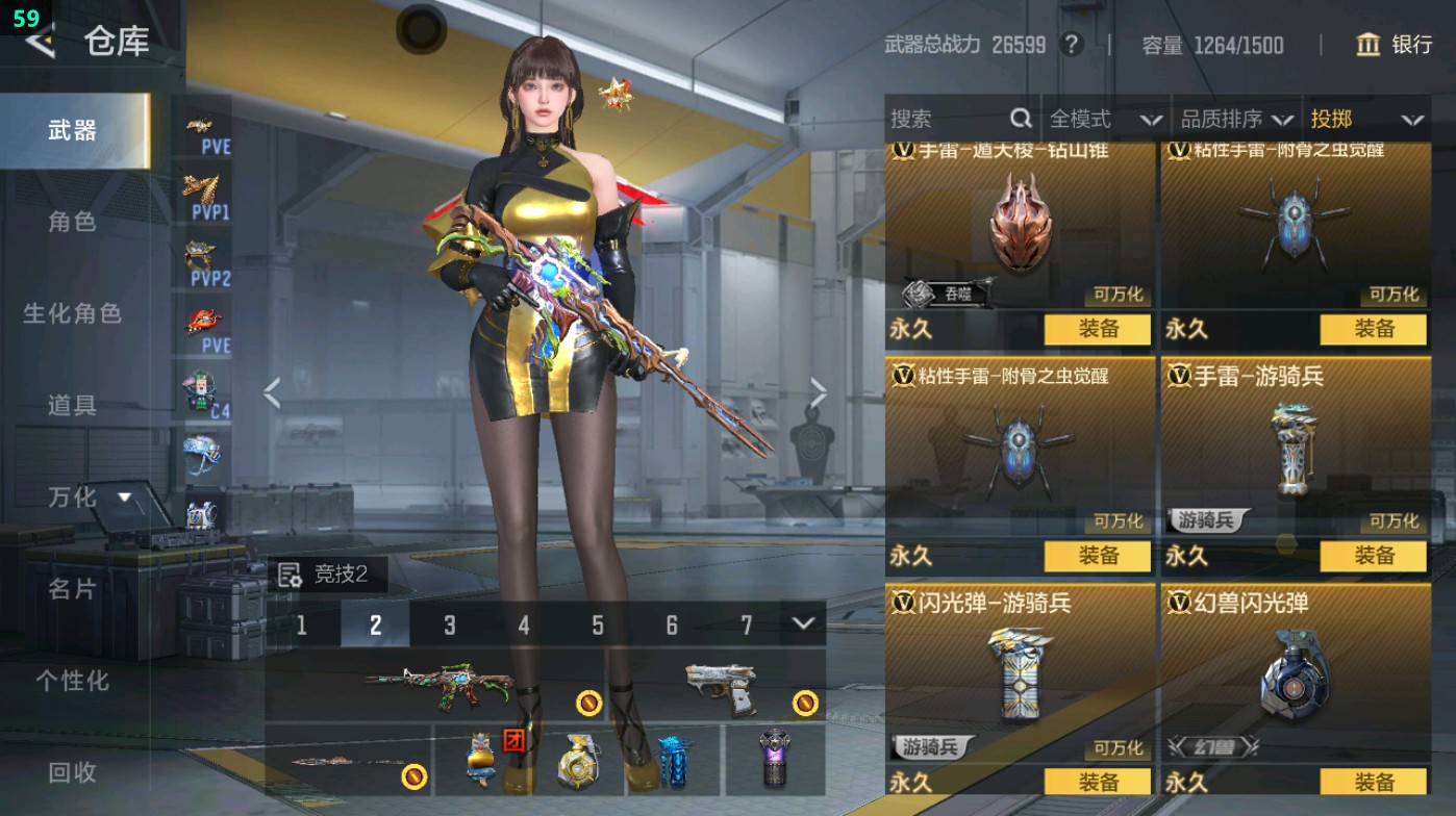 CFMHG48964枪战王者账号详情图54