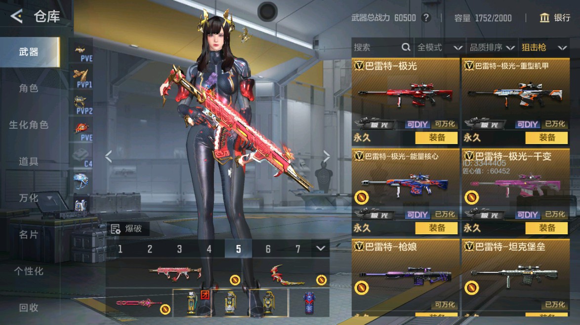 CFMHG48950枪战王者账号详情图24