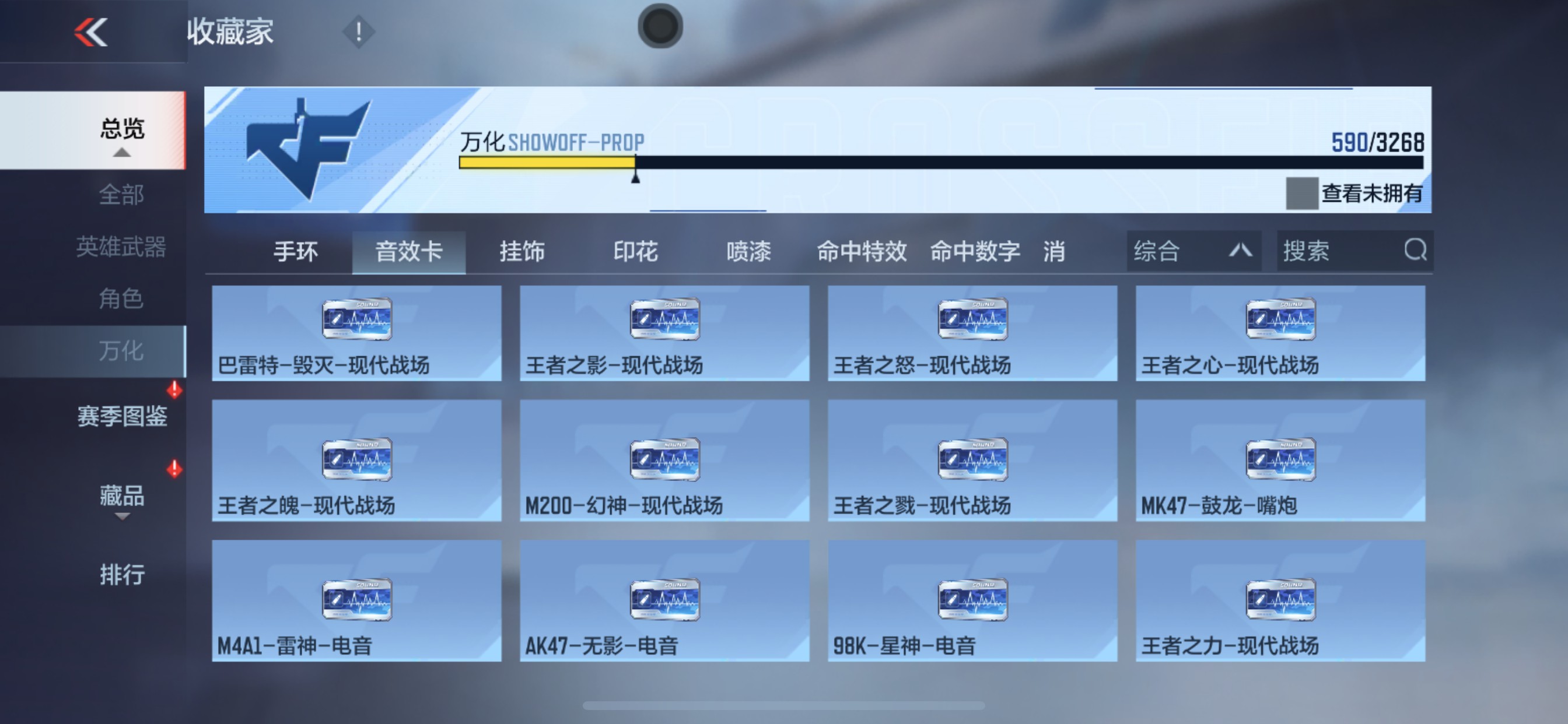 CFMHG49052枪战王者账号详情图110