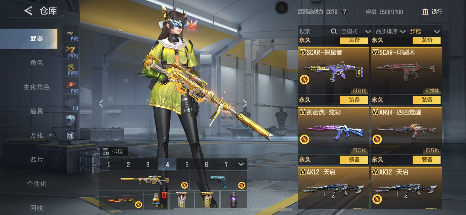 CFMHG49059枪战王者账号详情图18