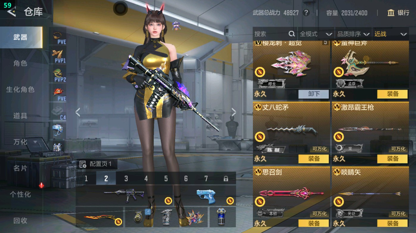 CFMHG49016枪战王者账号详情图43