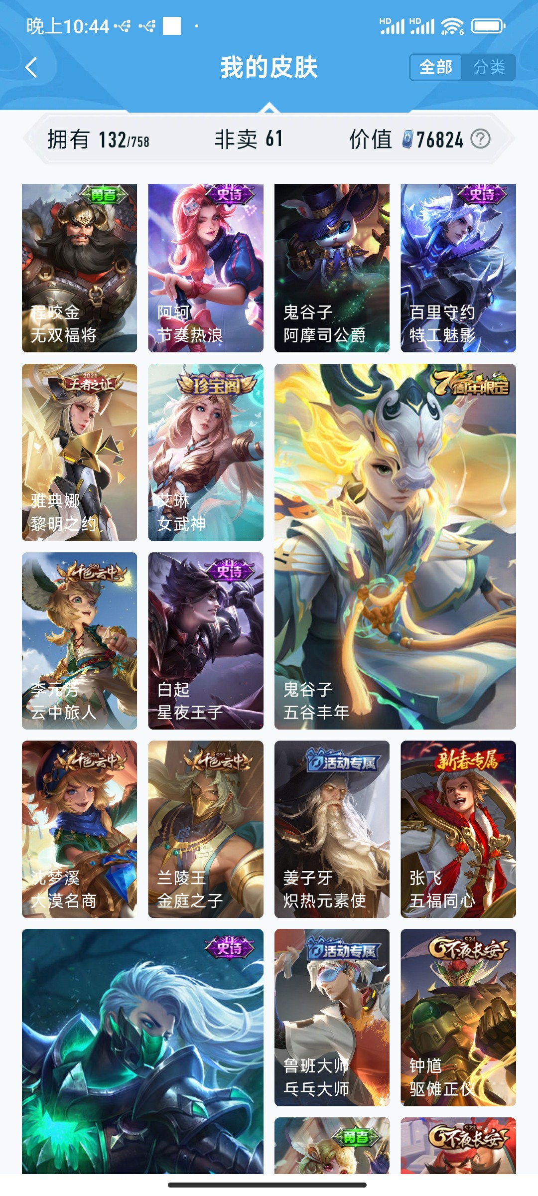 CFMHG48975枪战王者账号详情图127