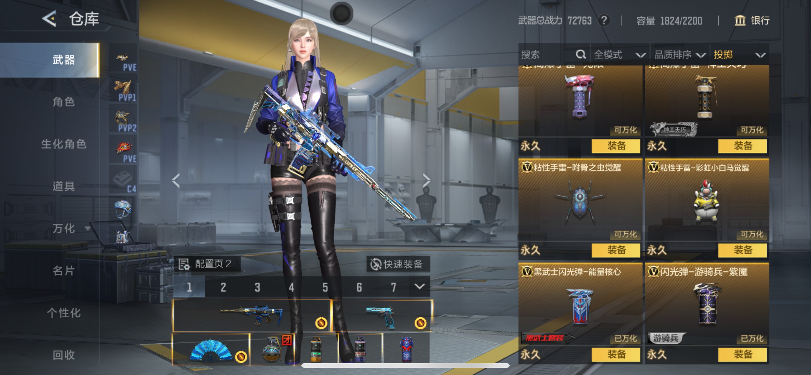 CFMHG49058枪战王者账号详情图53