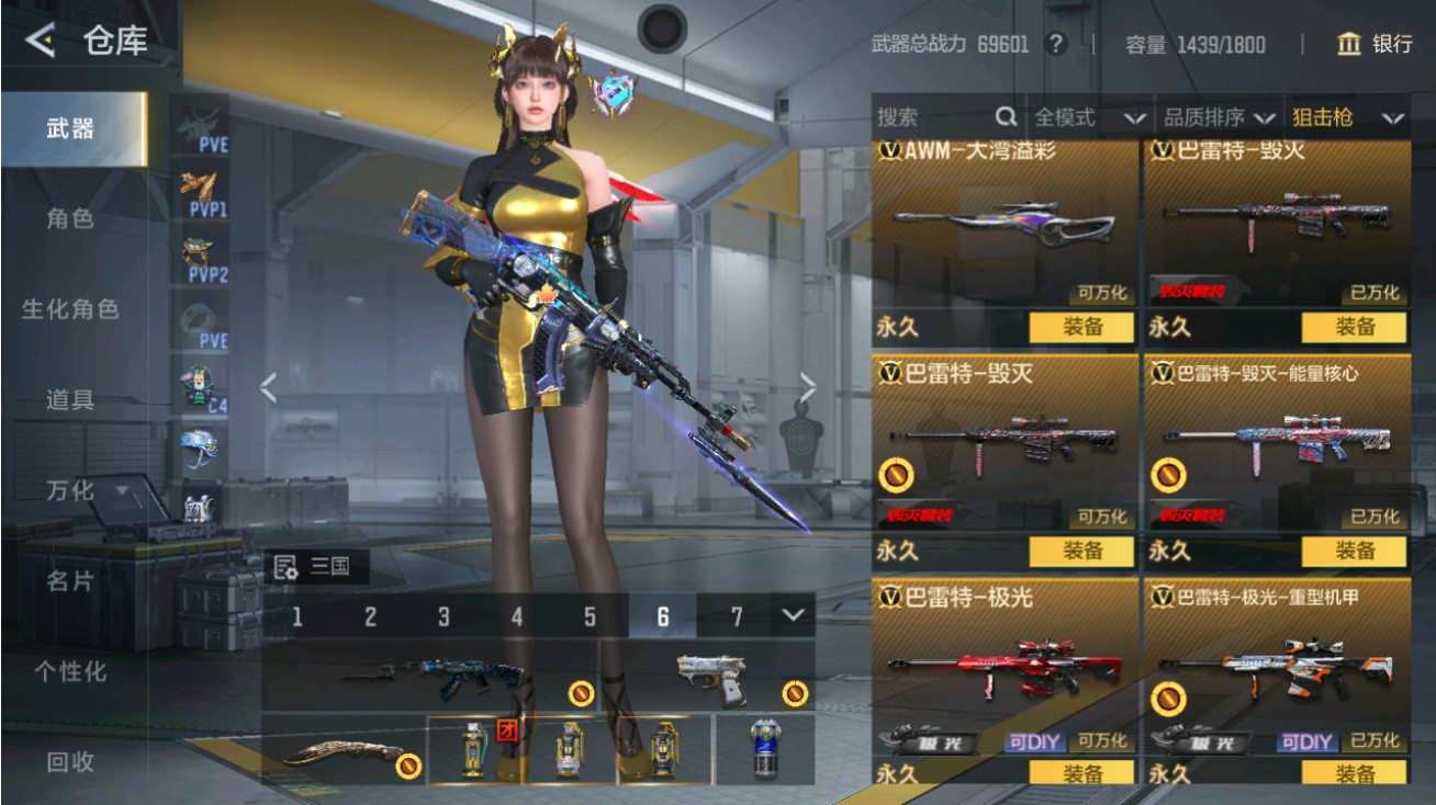 CFMHG48948枪战王者账号详情图18