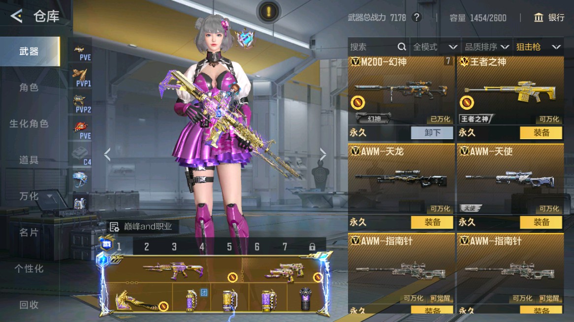 CFMHG49005枪战王者账号详情图30