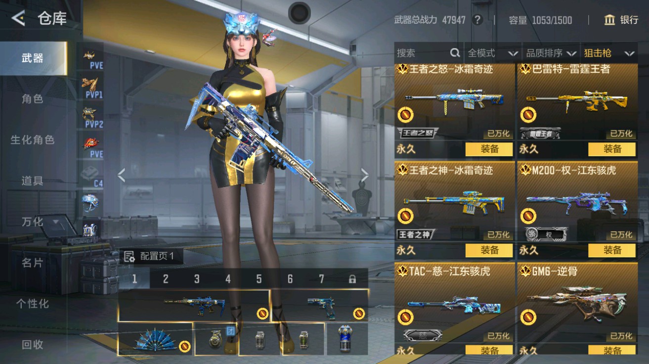 CFMHG49026枪战王者账号详情图13