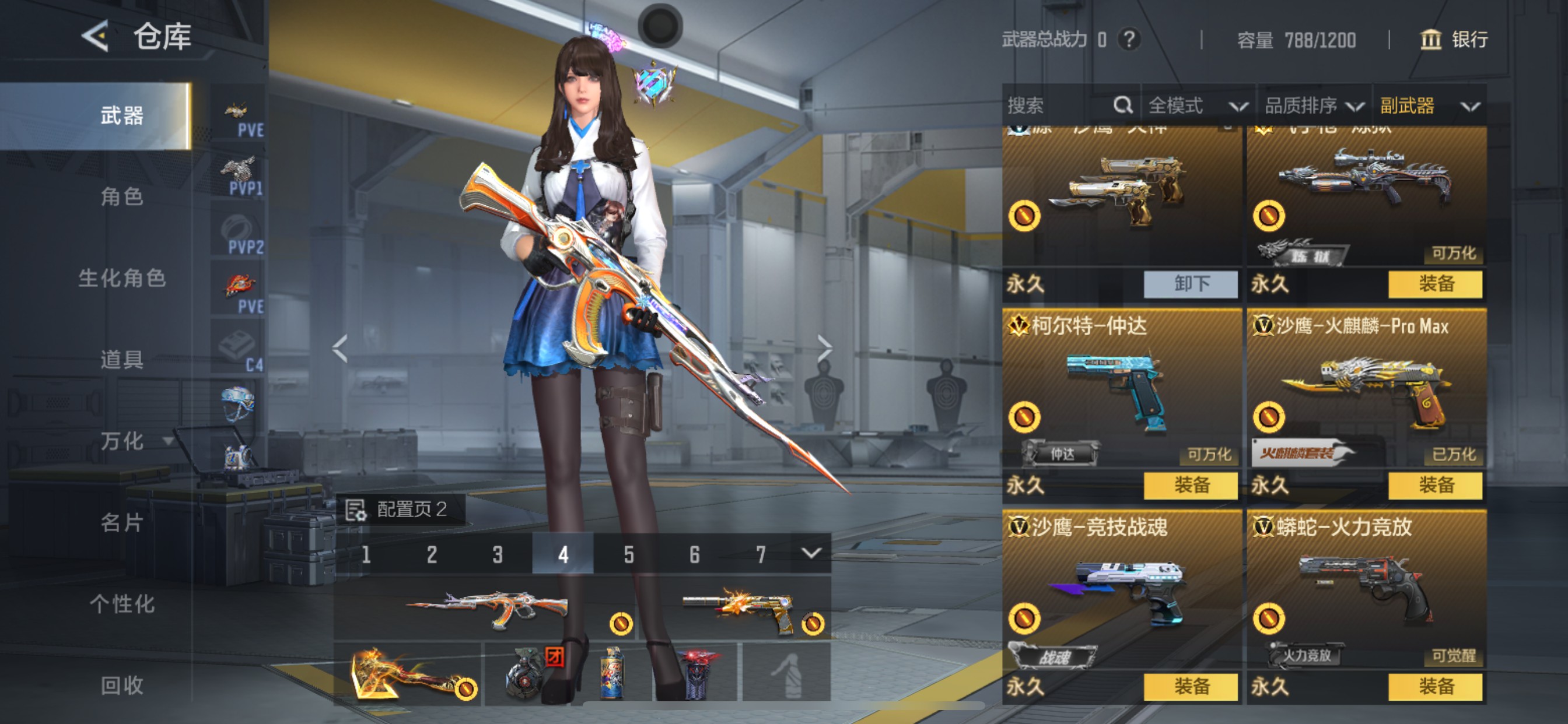 CFMHG49051枪战王者账号详情图13