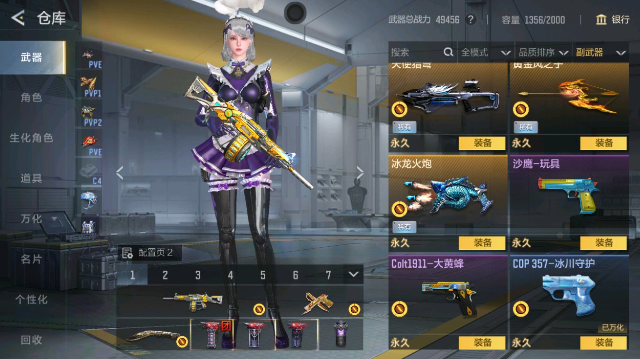 CFMHG48940枪战王者账号详情图20