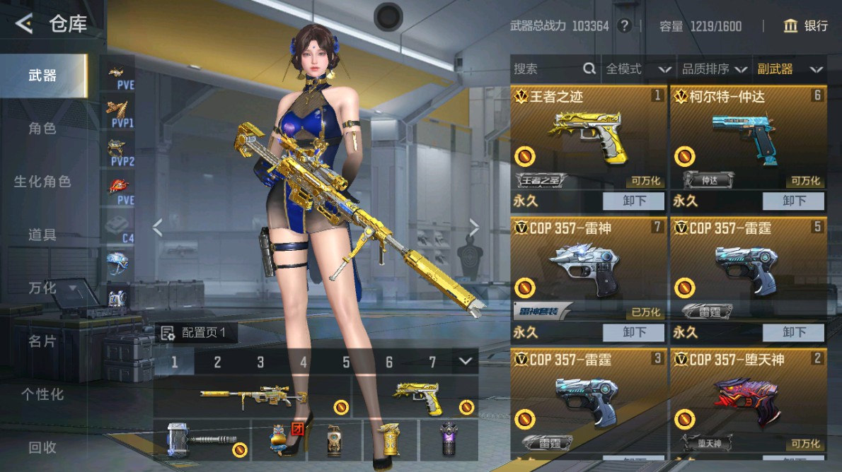 CFMHG48984枪战王者账号详情图16