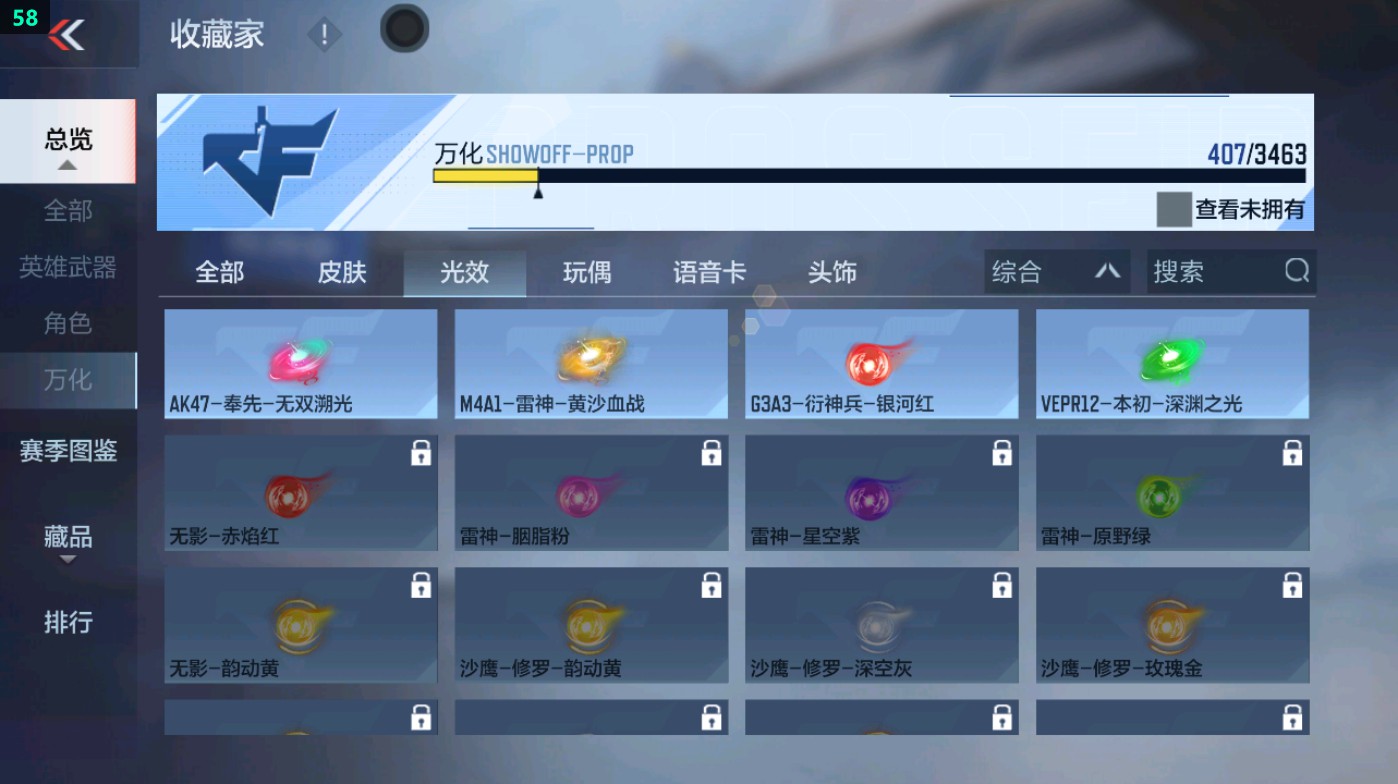 CFMHG49013枪战王者账号详情图92