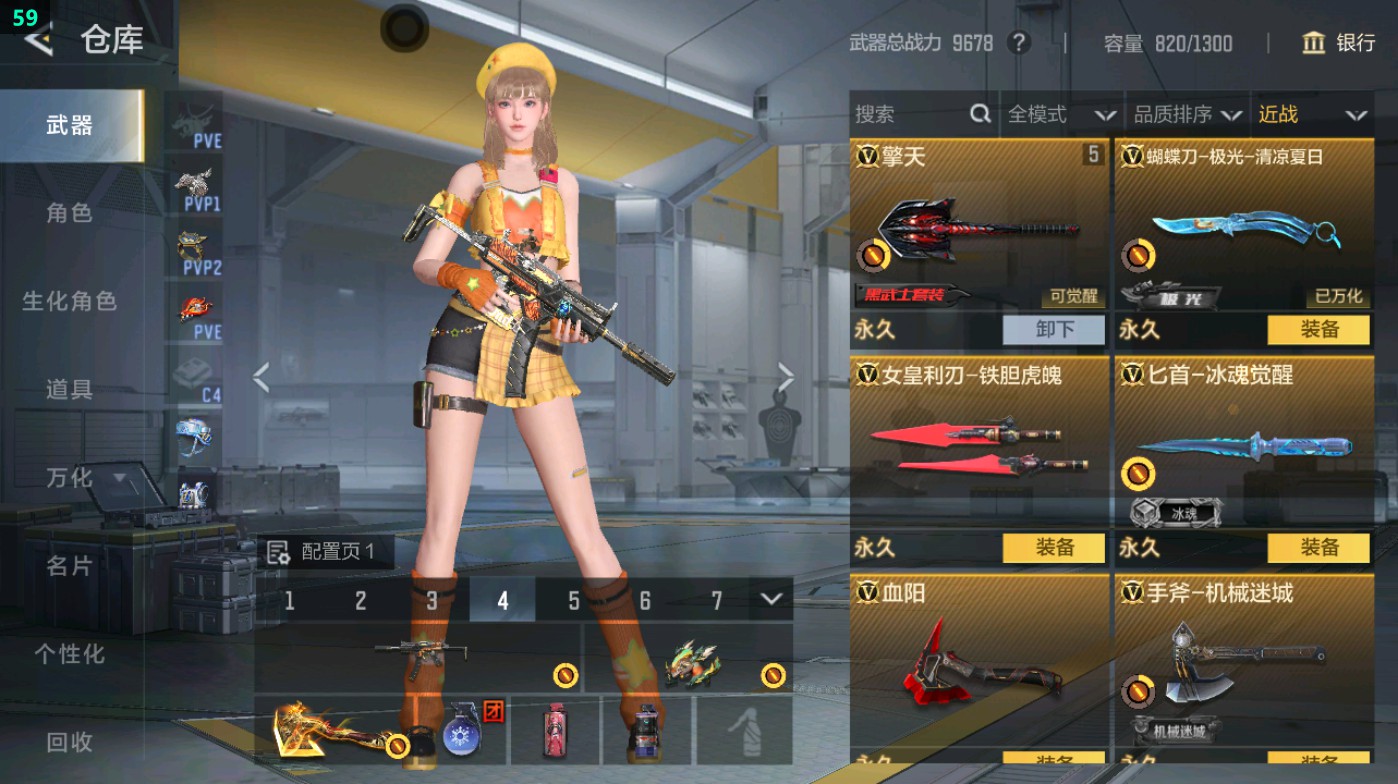 CFMHG48937枪战王者账号详情图18