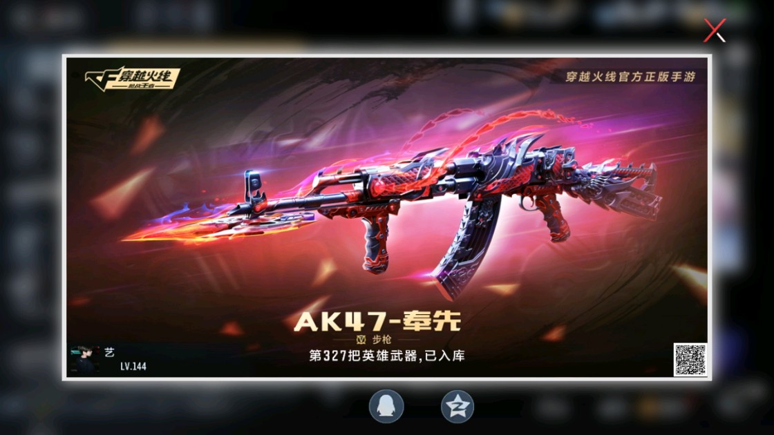 CFMHG48918枪战王者账号详情图91