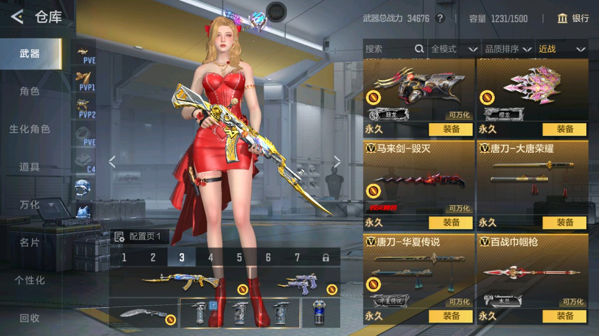 CFMHG49020枪战王者账号详情图22