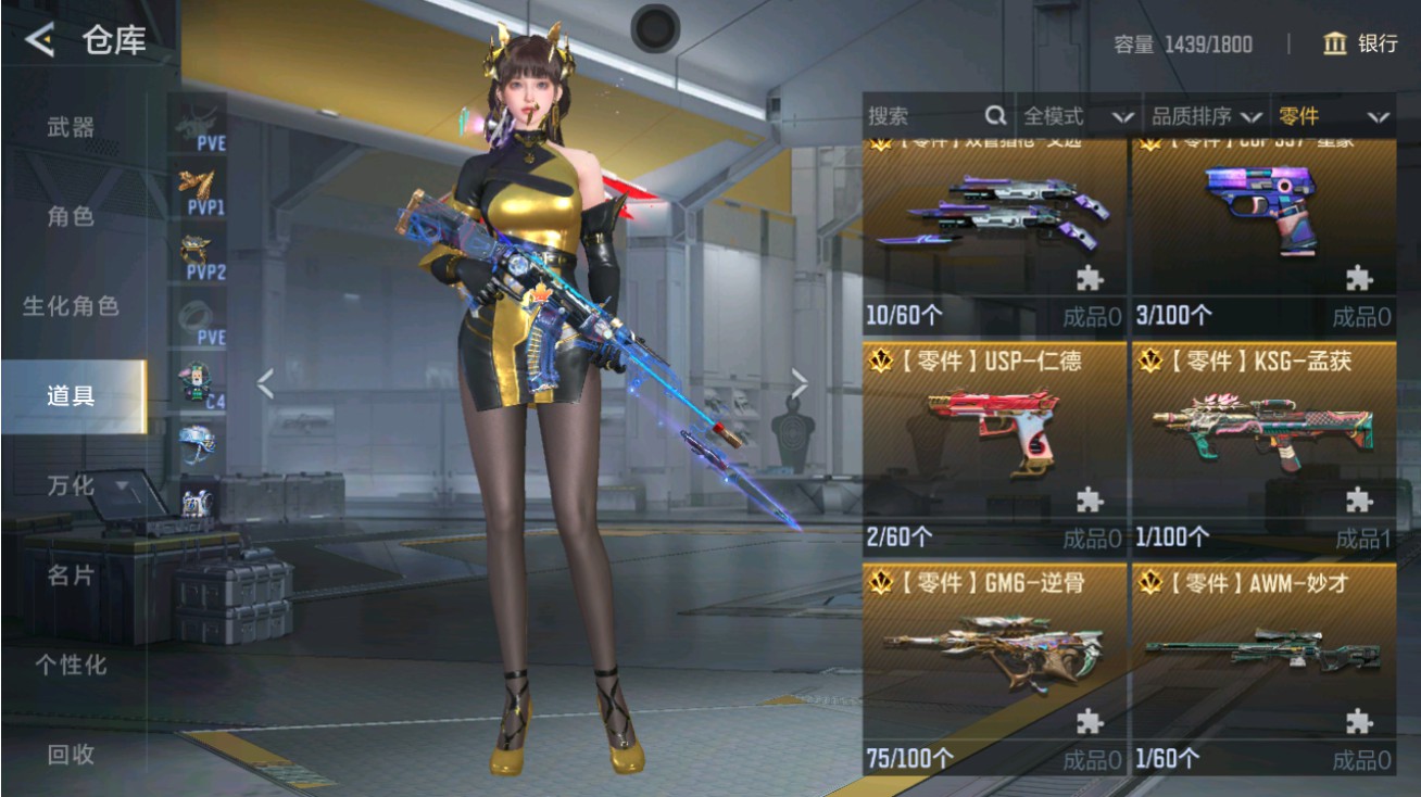 CFMHG48948枪战王者账号详情图75