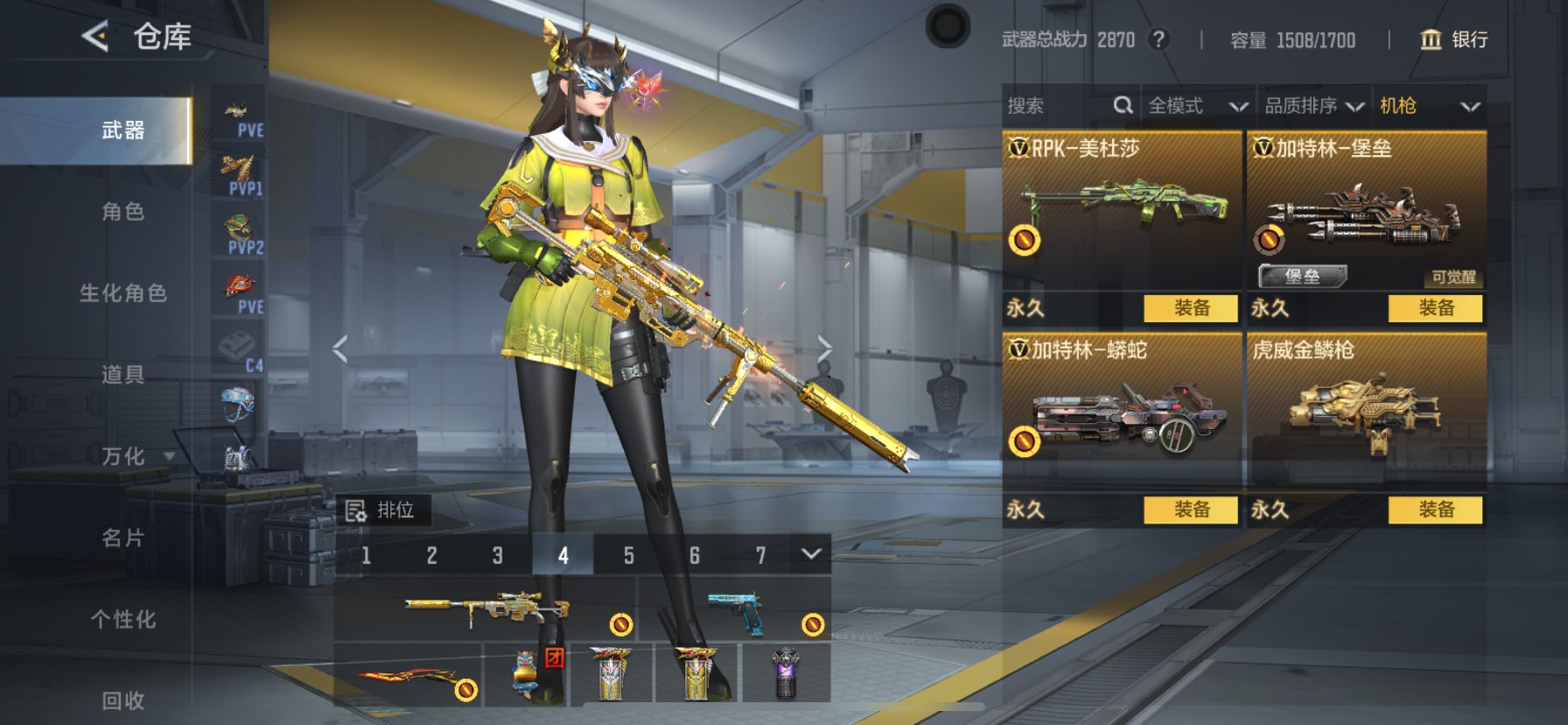 CFMHG49059枪战王者账号详情图26