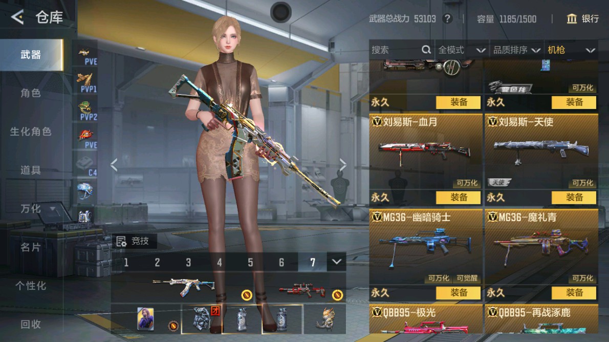 CFMHG48982枪战王者账号详情图22