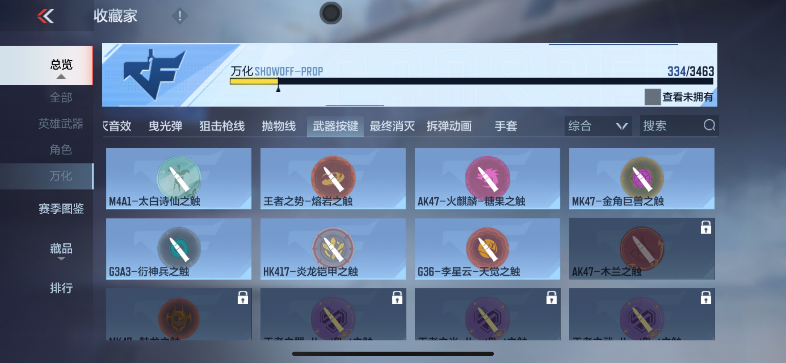 CFMHG49137枪战王者账号详情图57