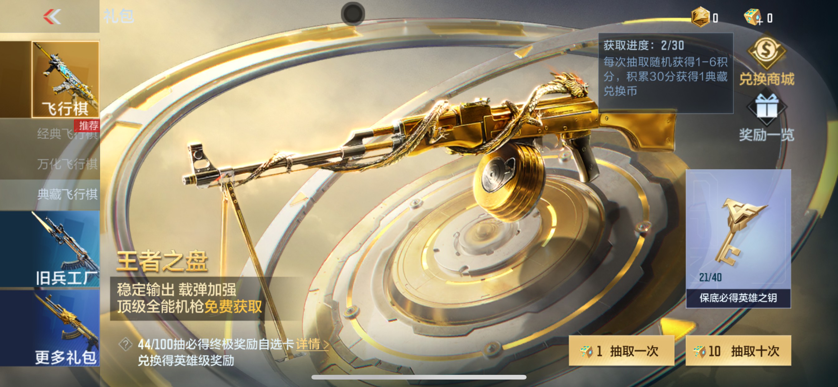 CFMHG49060枪战王者账号详情图100