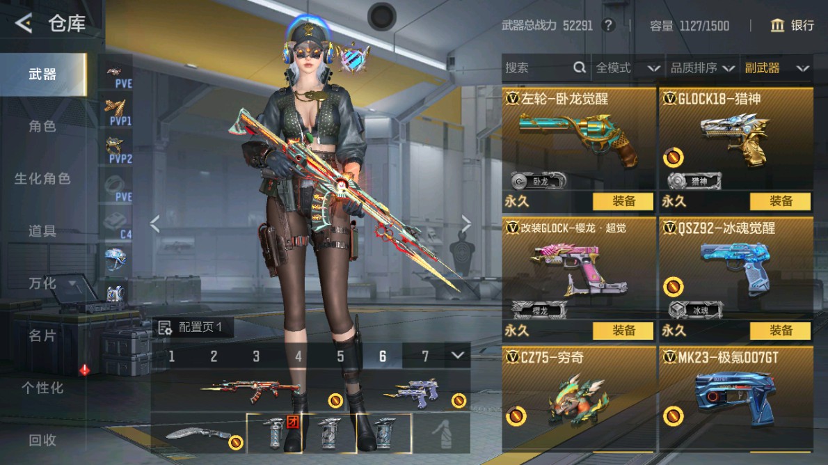 CFMHG48958枪战王者账号详情图21