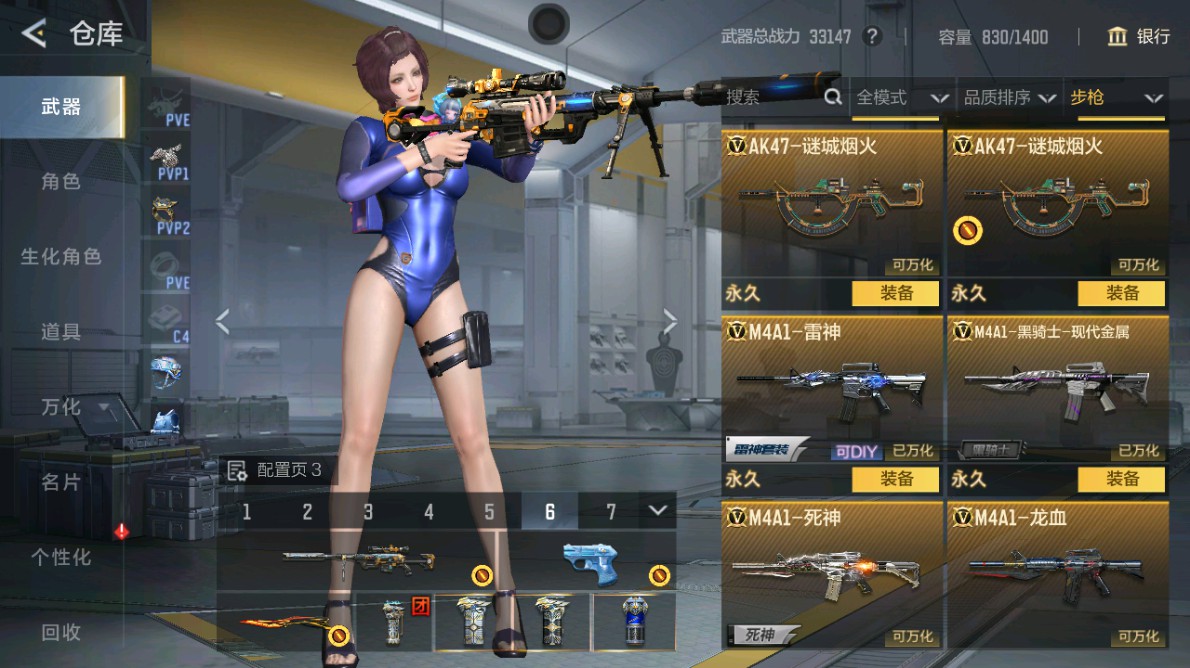 CFMHG48959枪战王者账号详情图3