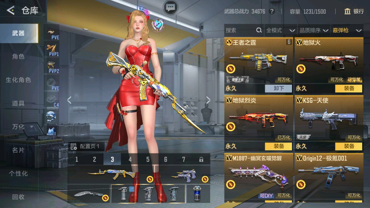 CFMHG49020枪战王者账号详情图27