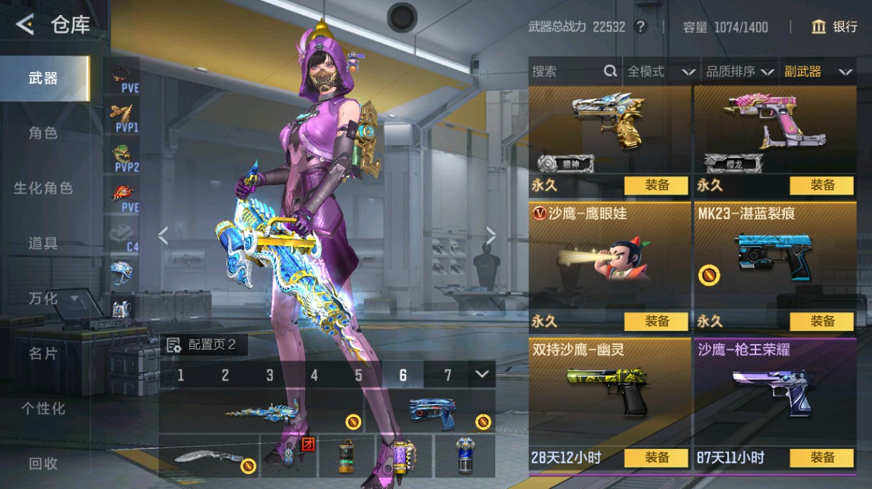 CFMHG48992枪战王者账号详情图18