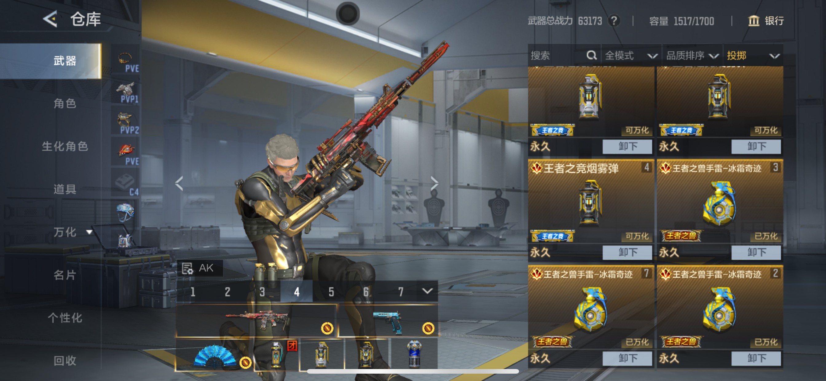 CFMHG49048枪战王者账号详情图41