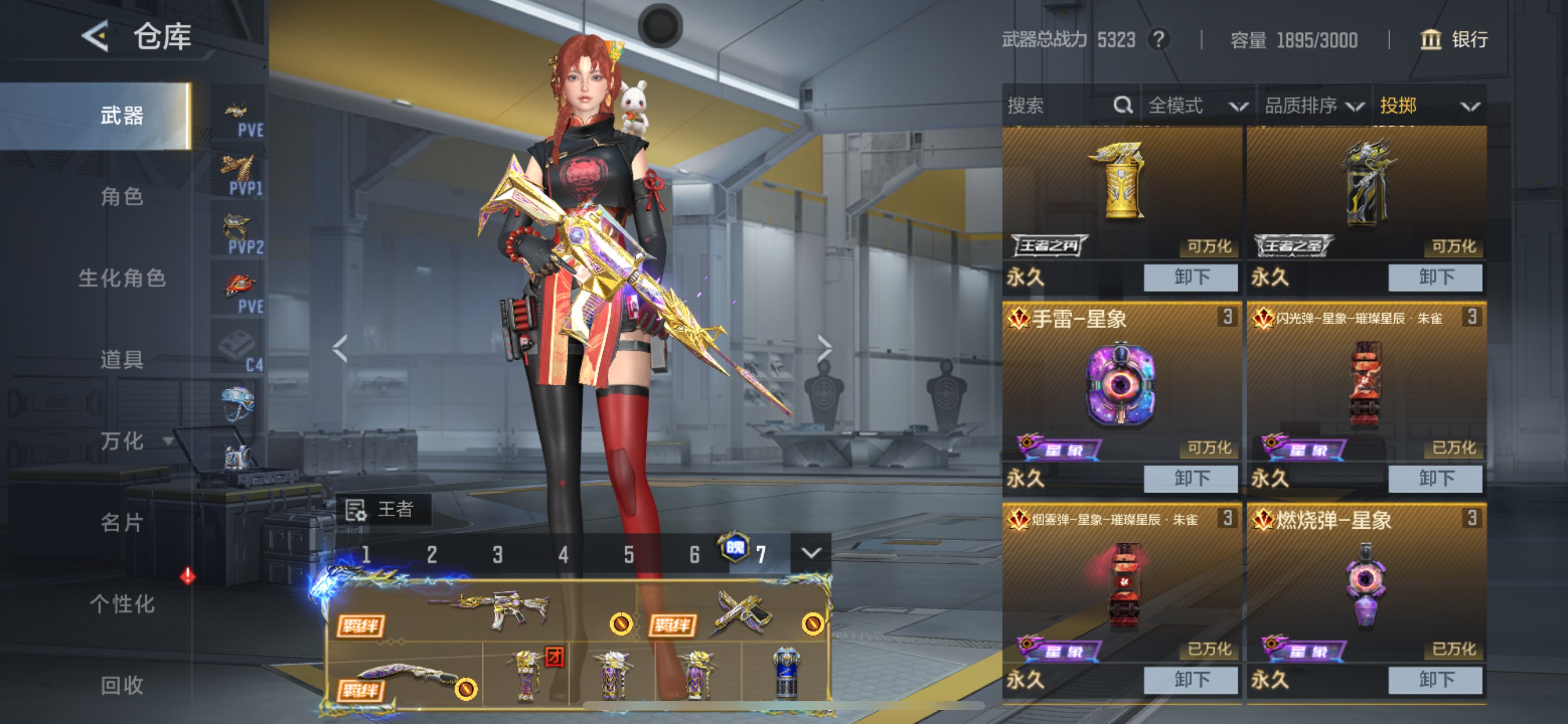 CFMHG49052枪战王者账号详情图79