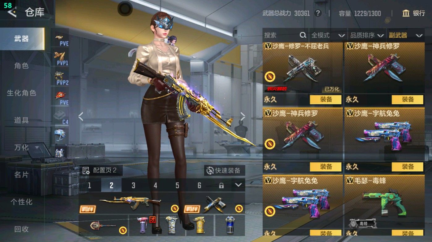 CFMHG48928枪战王者账号详情图25