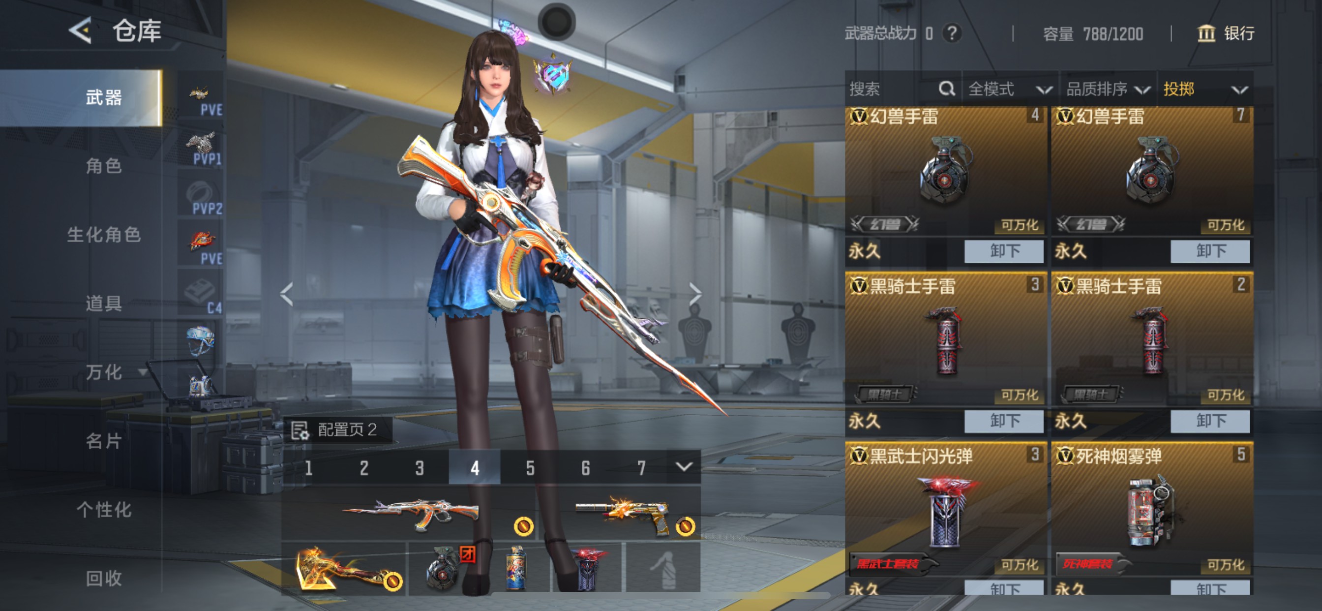 CFMHG49051枪战王者账号详情图21