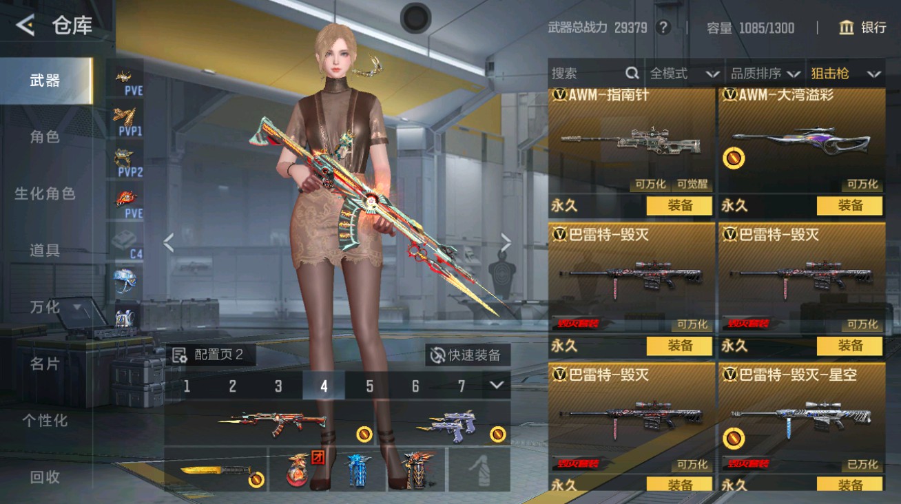 CFMHG48932枪战王者账号详情图15